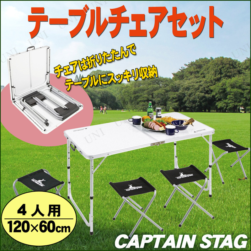 CAPTAIN STAG(キャプテンスタッグ) ラフォーレ テーブル・チェアセット(4人用) UC-4