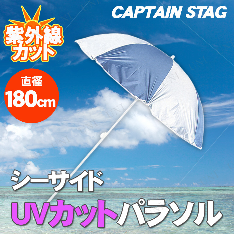 CAPTAIN STAG(ץƥ󥹥å) UVåȥѥ饽180cm(֥롼ߥС) M-1537