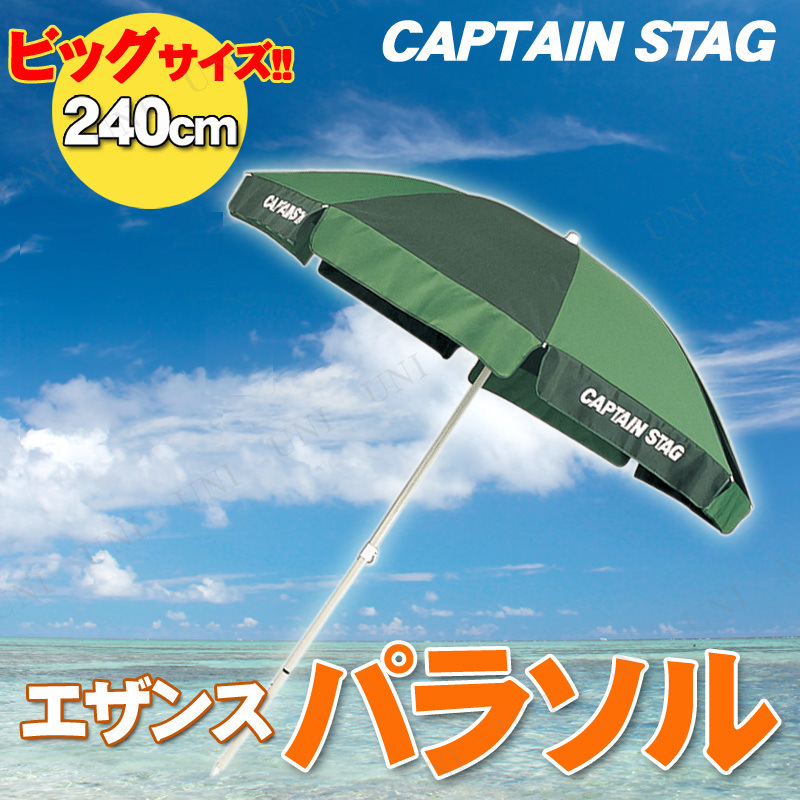 CAPTAIN STAG(キャプテンスタッグ) エザンスパラソル240cm(Mグリーン×Lグリーン) M-1596
