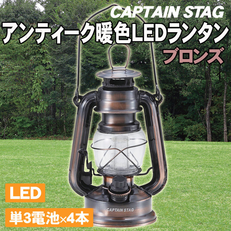 キャプテンスタッグ アンティーク暖色 LEDランタン M-1324 ベビーピンク 70%以上節約 LEDランタン キャプテンスタッグ アンティーク暖色 LEDランタン M-1324 ベビーピンク 70%以上節約 LEDランタン