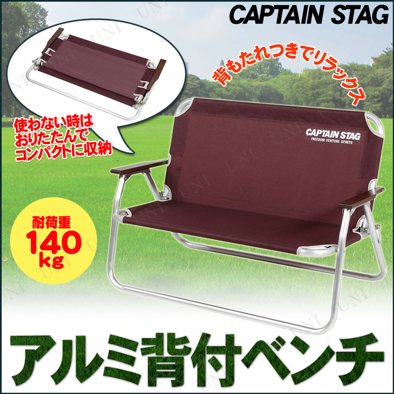captain stag アルミ チェア キャンプ キャプテンスタッグ
