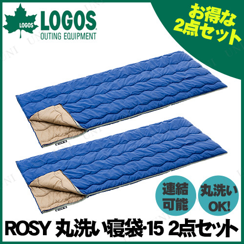 LOGOS(ロゴス) ROSY 丸洗い寝袋・15 2点セット