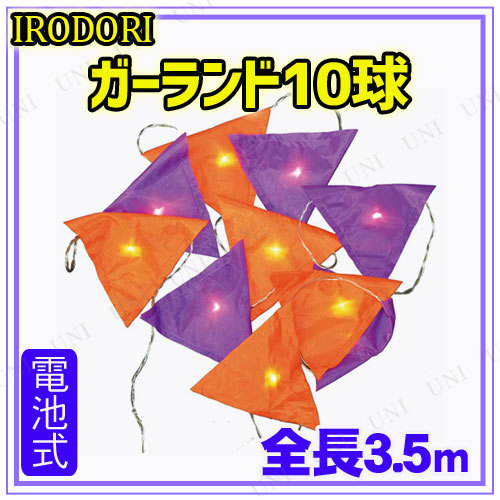 IRODORI 10