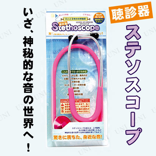 【取寄品】 Stethoscope ステソスコープ 聴診器 ピンク