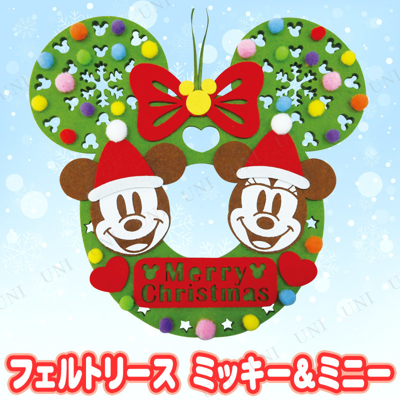 本店 パーティワールド フェルトリース ミッキー ミニー クリスマス 28cm クリスマスパーティー パーティーグッズ 雑貨 クリスマス飾り 装飾 デコレーション クリスマスリース ドア飾り 壁飾り 玄関 ディズニー グッズ