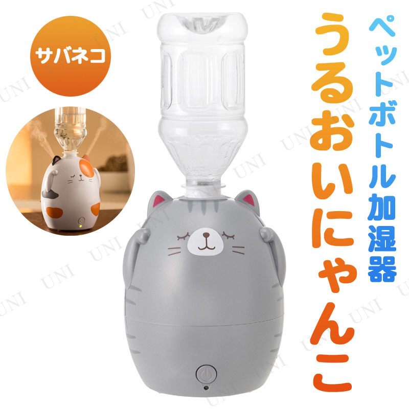 爆発 言うまでもなく 星 ペット ボトル 加湿 器 アロマ Firstlinkage Jp