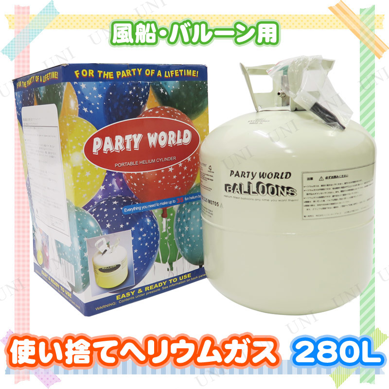 ヘリウムガス 風船用 タンク 400L