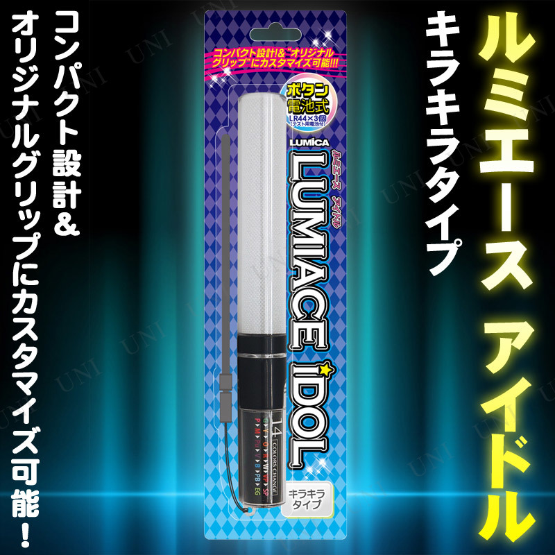 本店】【パーティワールド】ペンライト ルミカ ルミエース