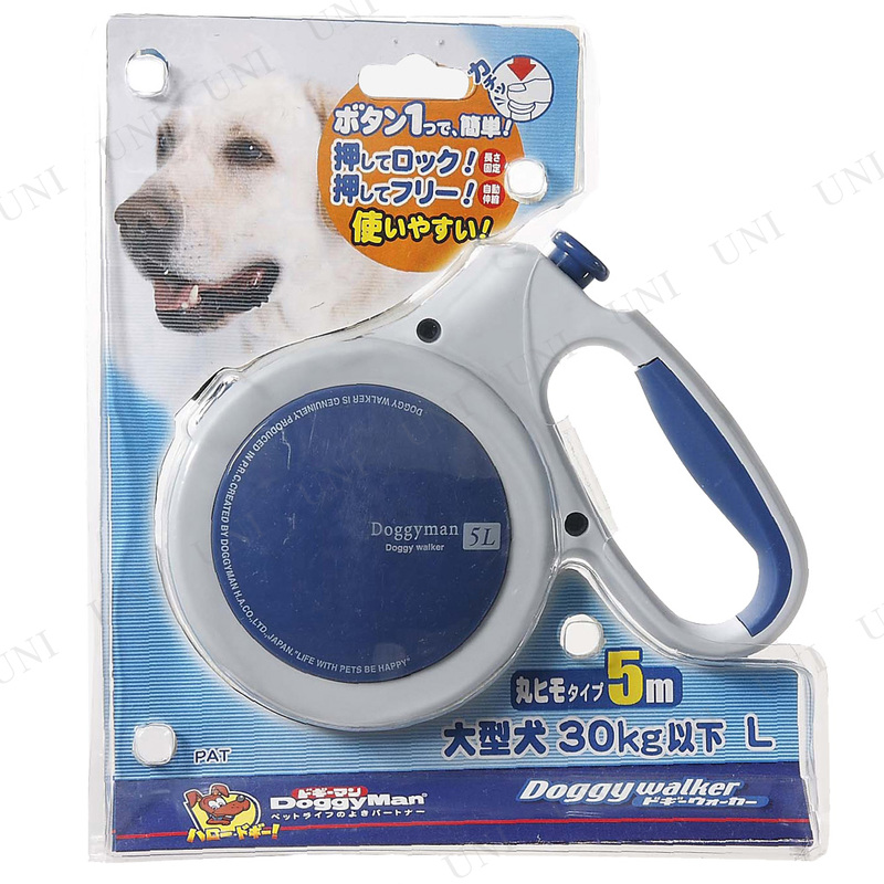取寄品】 ドギーマン ドギーウォーカーL 大型犬用 ブルー(伸縮リード) 本店-パーティーグッズ通販-販売-パーティワールド