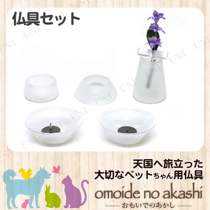 ڥåʩ omoide no akashi / ⤤ǤΤ ʩ8å եȥ饹