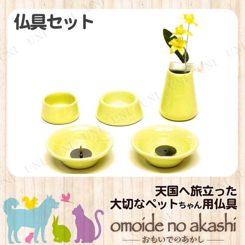 ڼʡ ڥåʩ omoide no akashi / ⤤ǤΤ ʩ8å ƫ磻