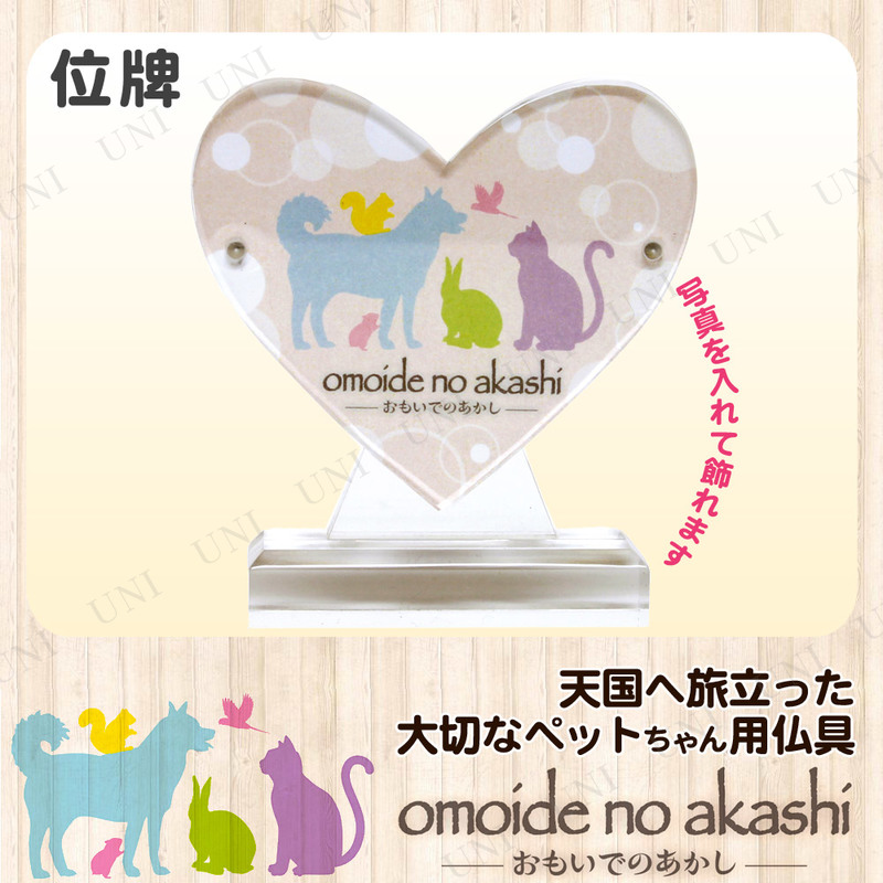 ڥåʩ omoide no akashi / ⤤ǤΤ  ϡ