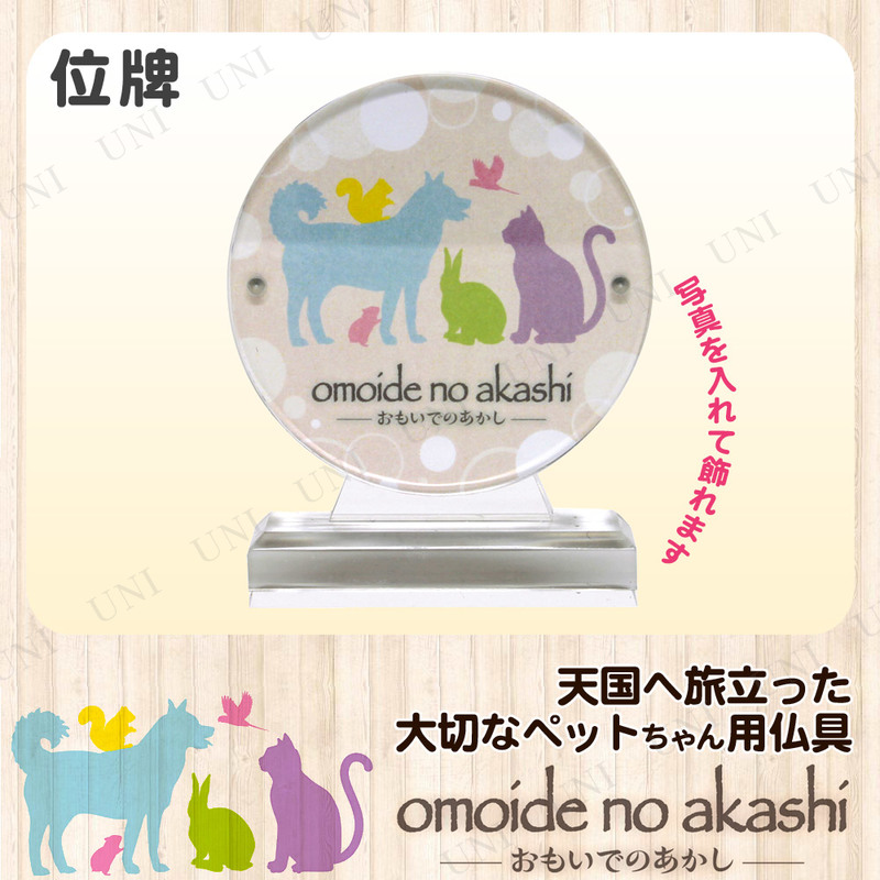 ڥåʩ omoide no akashi / ⤤ǤΤ  