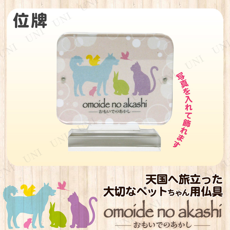 ڥåʩ omoide no akashi / ⤤ǤΤ  ͳ