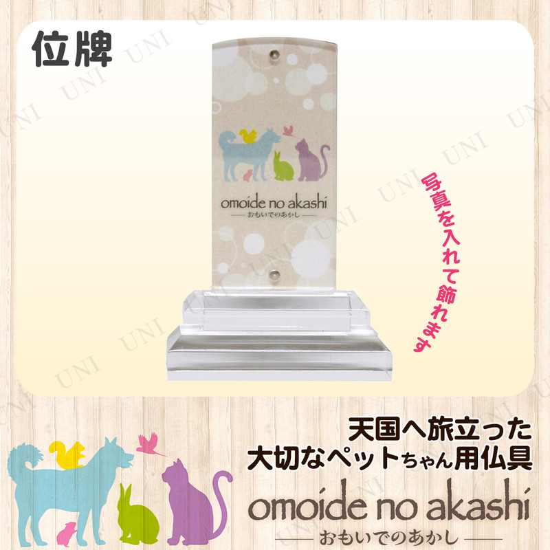 ڥåʩ omoide no akashi / ⤤ǤΤ  Ĺͳ