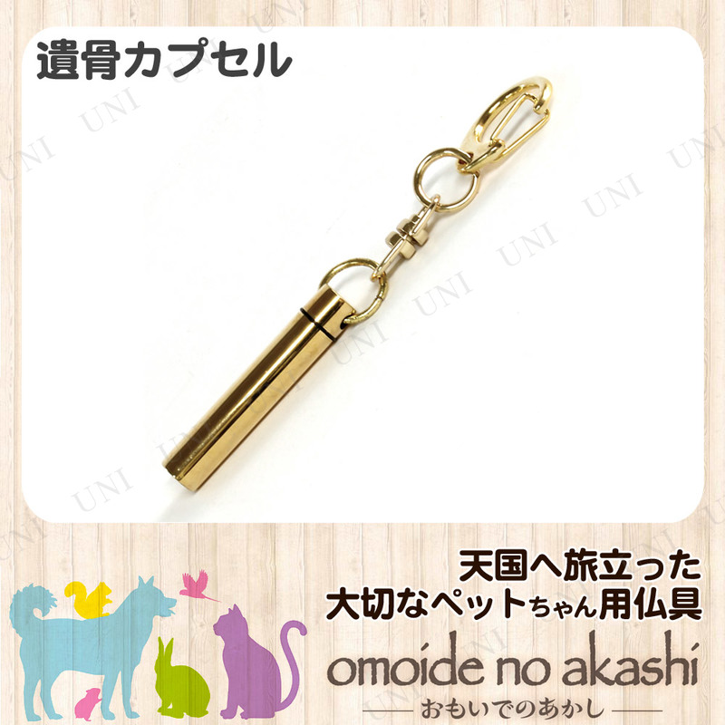 ڥåʩ omoide no akashi / ⤤ǤΤ ץ  