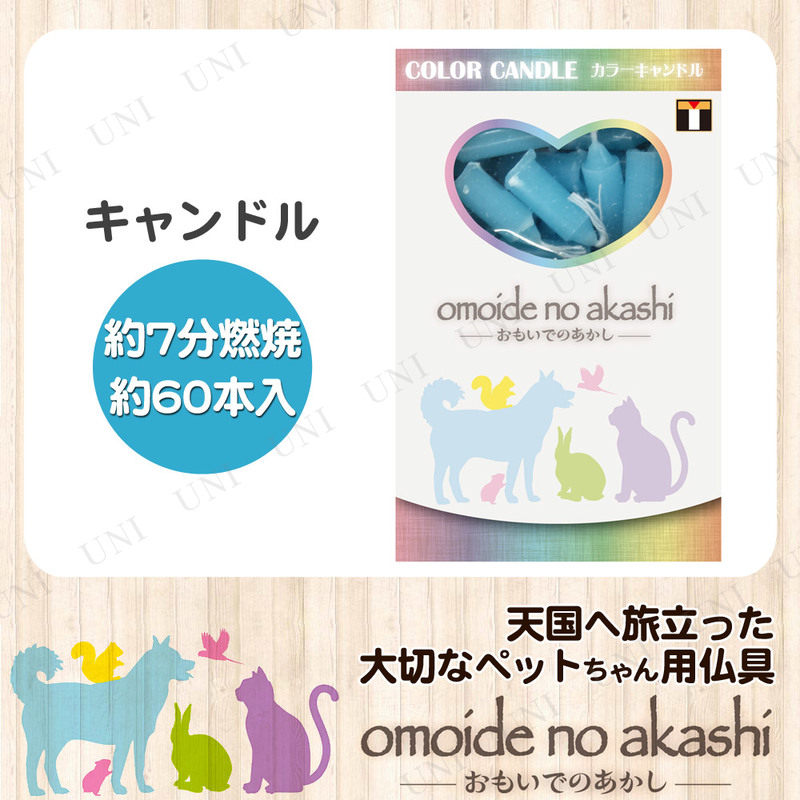 ڥåʩ omoide no akashi / ⤤ǤΤ 顼ɥ ֥롼 60