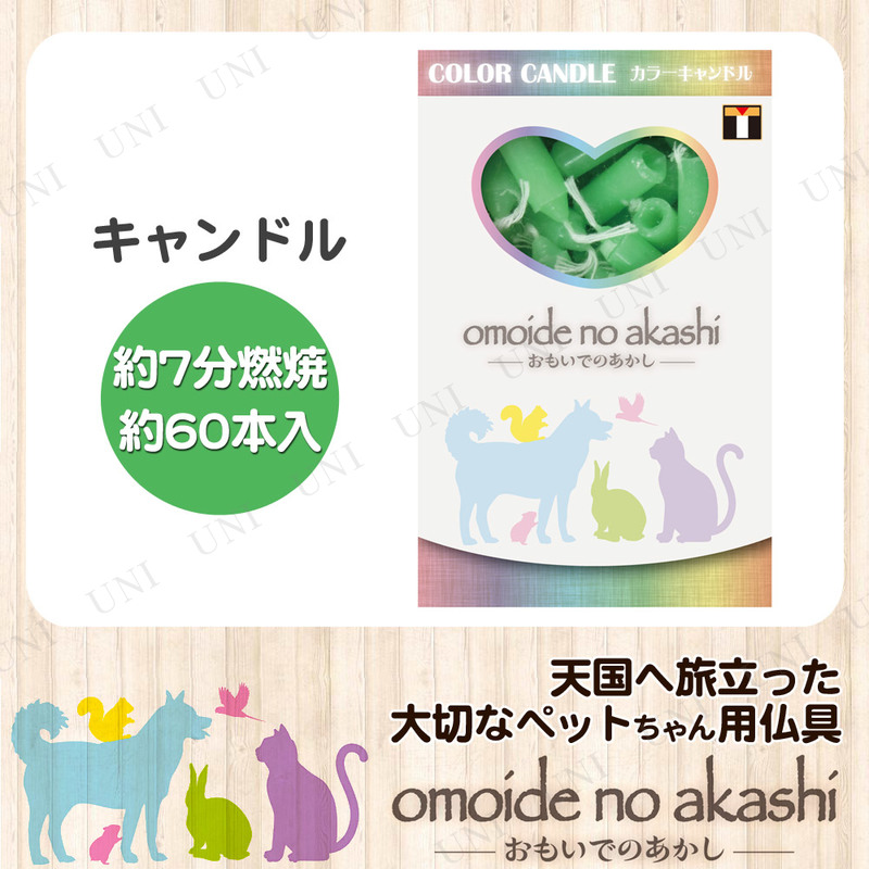 ڥåʩ omoide no akashi / ⤤ǤΤ 顼ɥ ꡼ 60