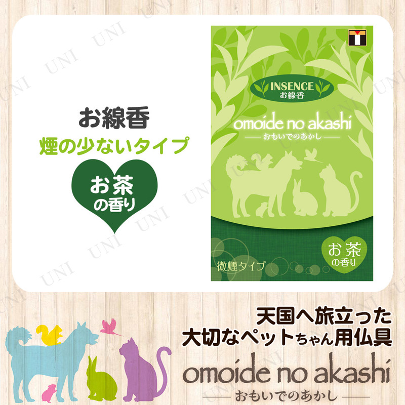 ڥåʩ omoide no akashi / ⤤ǤΤ 󥻥 ι