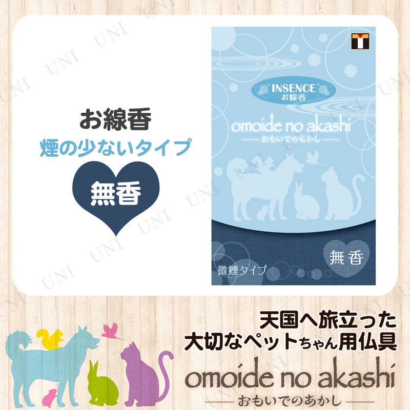 ڥåʩ omoide no akashi / ⤤ǤΤ 󥻥 ̵