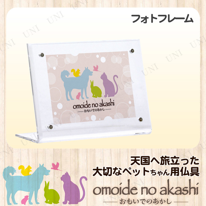 ڥåʩ omoide no akashi / ⤤ǤΤ եȥ  