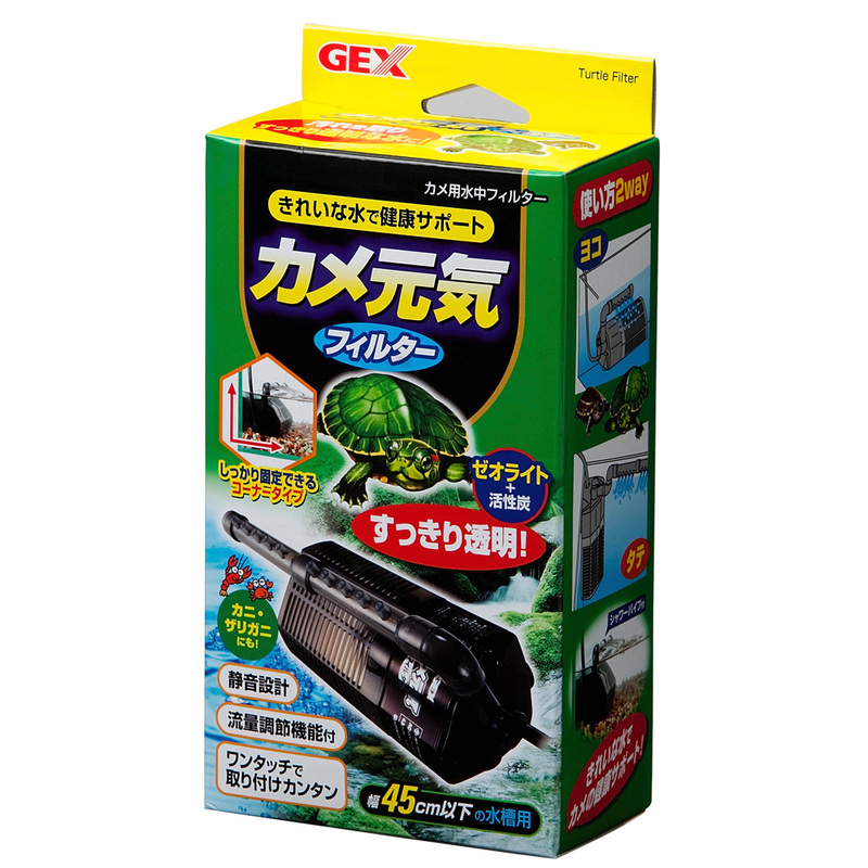 水槽 カメ元気かんたん飼育セット ST - 本店-パーティーグッズ通販-販売-パーティワールド