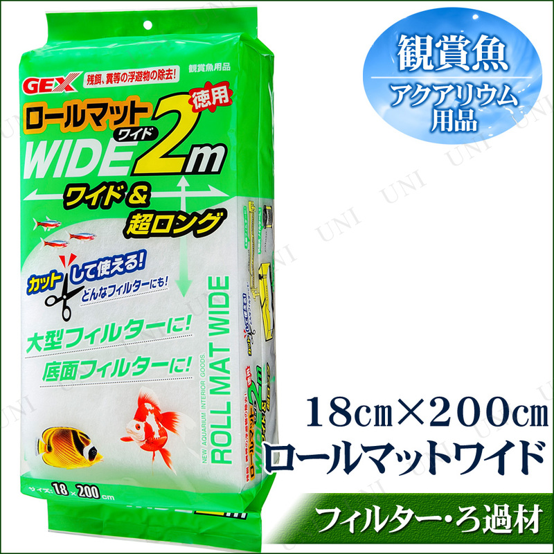 ロールマットワイド2m - 本店-パーティーグッズ通販-販売-パーティワールド