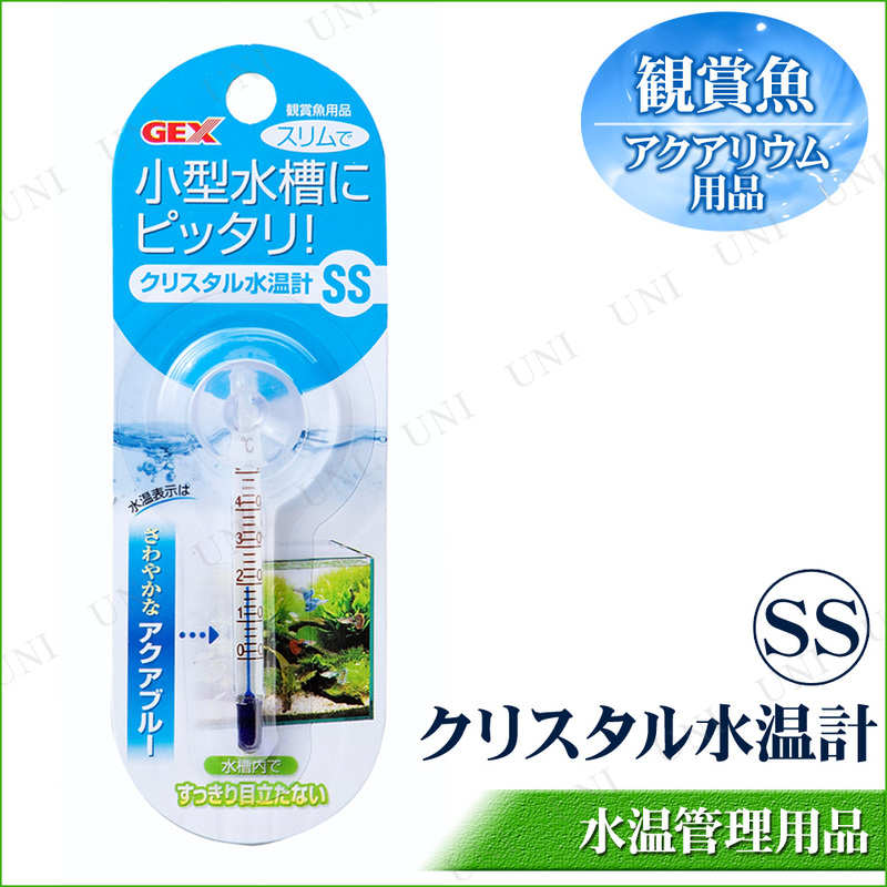 取寄品】 クリスタル水温計SS アクアブルー - 本店-パーティーグッズ通販-販売-パーティワールド