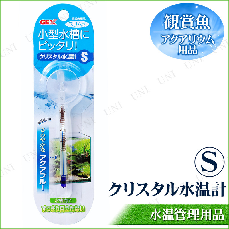 取寄品】 クリスタル水温計S アクアブルー - 本店-パーティーグッズ通販-販売-パーティワールド