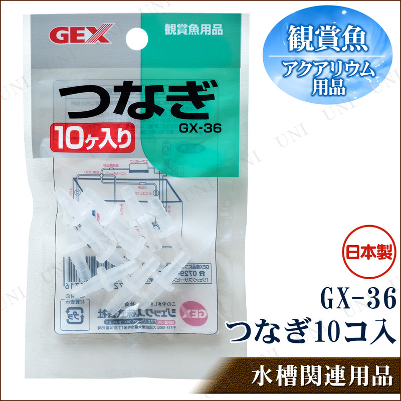観賞魚・アクアリウム用品 - 本店-パーティーグッズ通販-販売-パーティワールド