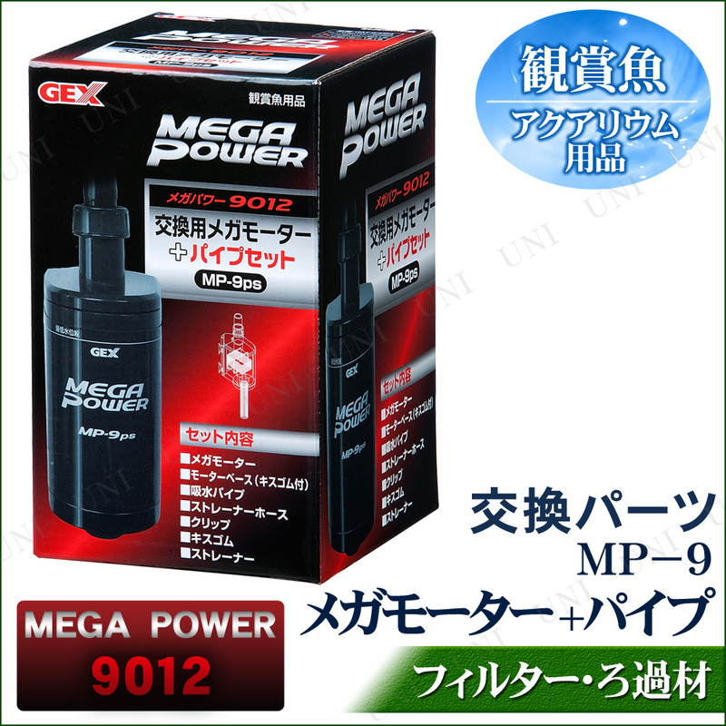 ᥬѥ9012򴹥ѡ ᥬ⡼+ѥץå