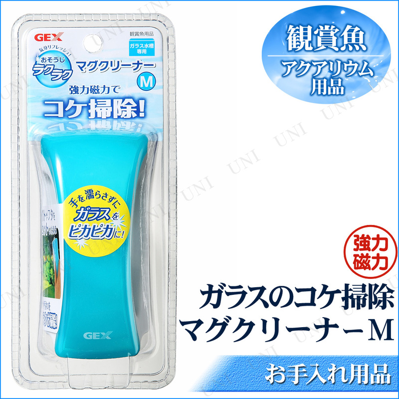 取寄品】 おそうじラクラク マグクリーナー M - 本店-パーティーグッズ通販-販売-パーティワールド