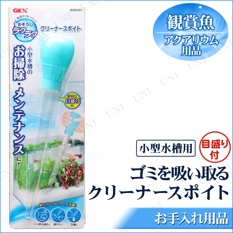 取寄品】 おそうじラクラク クリーナースポイト - 本店-パーティーグッズ通販-販売-パーティワールド