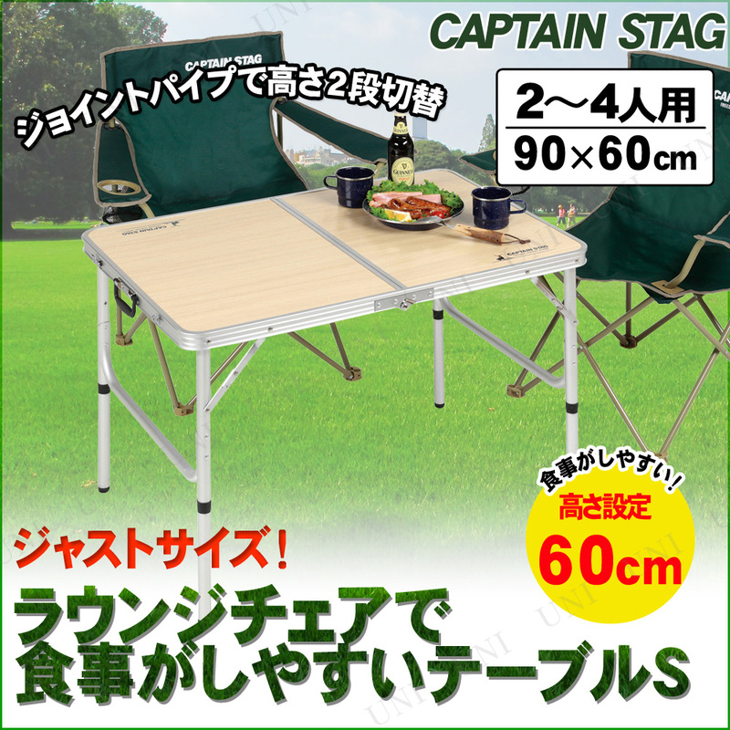 CAPTAIN STAG(ץƥ󥹥å) 㥹ȥ 饦󥸥ǿ䤹ơ֥ S UC-517