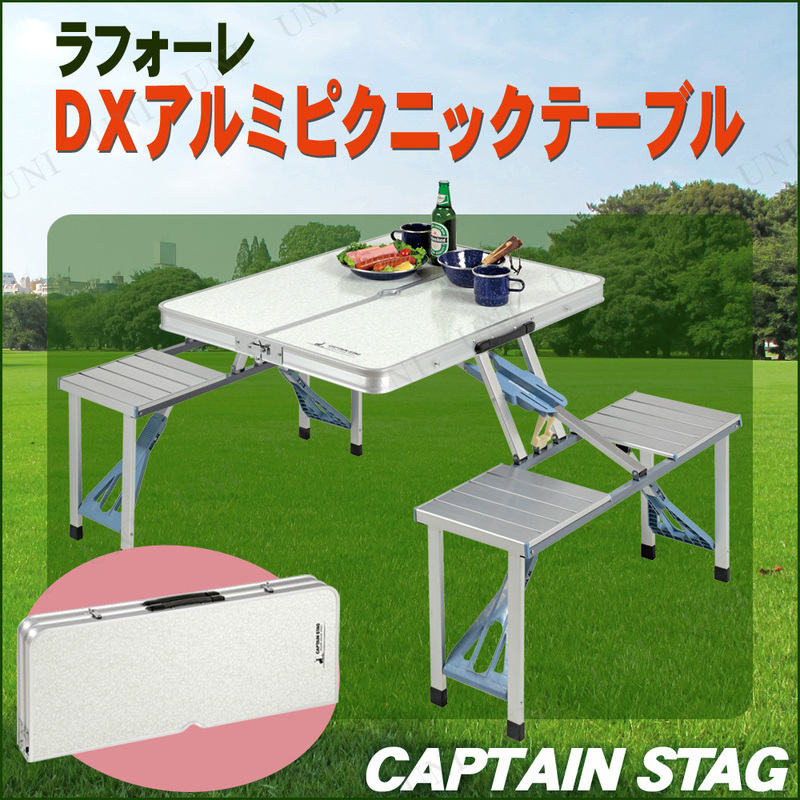 CAPTAIN STAG(キャプテンスタッグ) ラフォーレ DXアルミピクニックテーブル UC-9