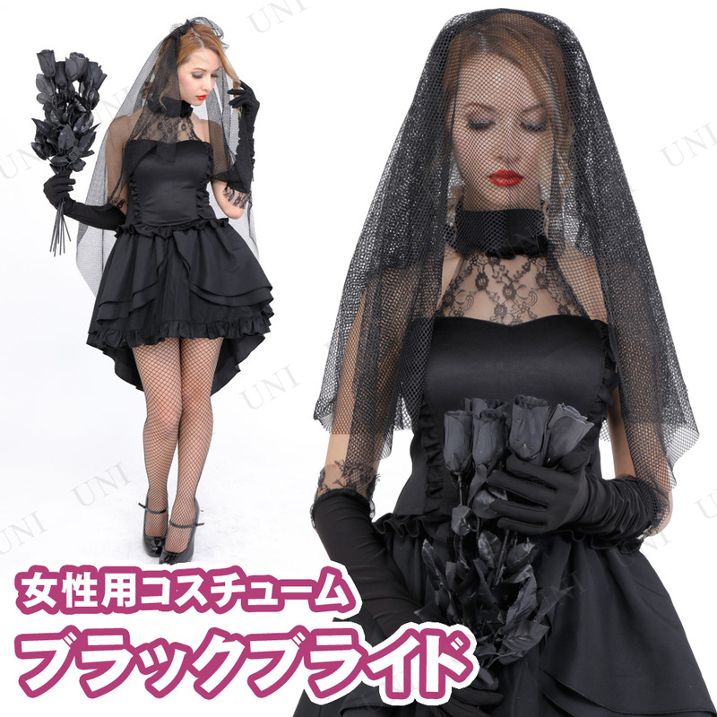 ץ  CLUB QUEEN Black bride(֥å֥饤)