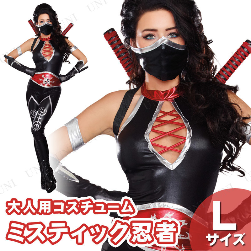 本店 パーティワールド コスプレ 仮装 ミスティック忍者 L ハロウィン 衣装 コスチューム 大人用 パーティーグッズ 余興 和風 時代劇 ニンジャ にんじゃ 和装 和服 女性用 レディース 女忍者 くノ一 くのいち グッズ