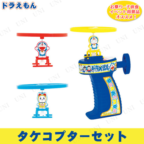 本店 パーティワールド 取寄品 景品 子供 ドラえもん 本店 パーティワールド 取寄品 景品 子供 ドラえもん