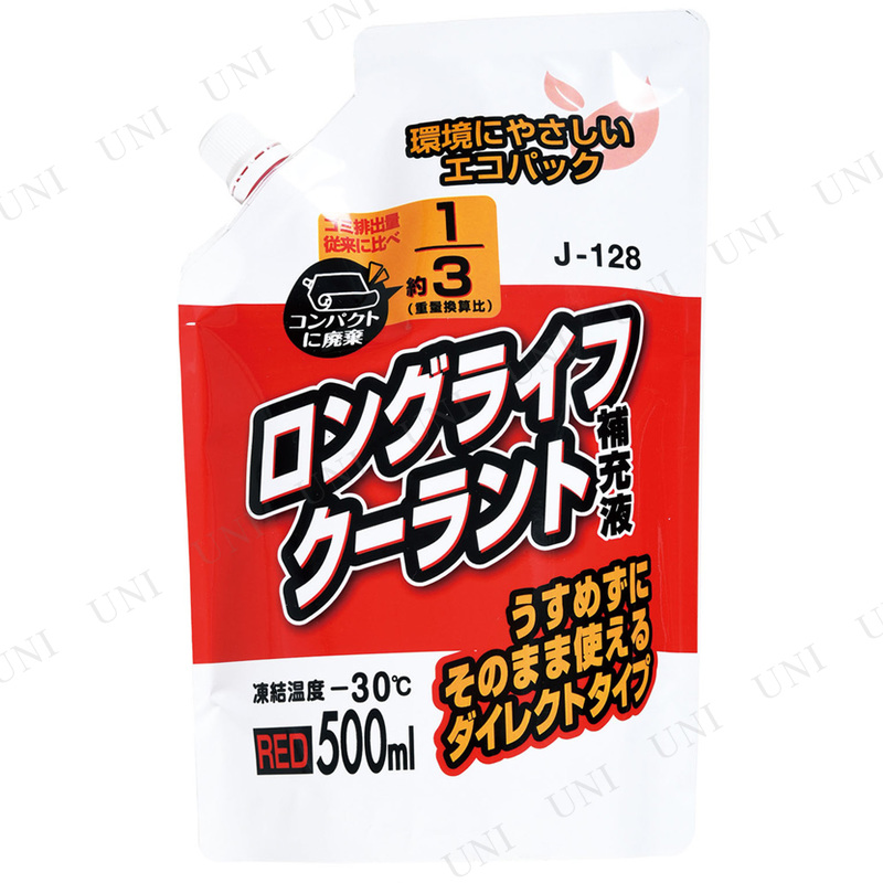 ロングライフクーラント 0.5L レッド - 本店-パーティーグッズ通販-販売-パーティワールド