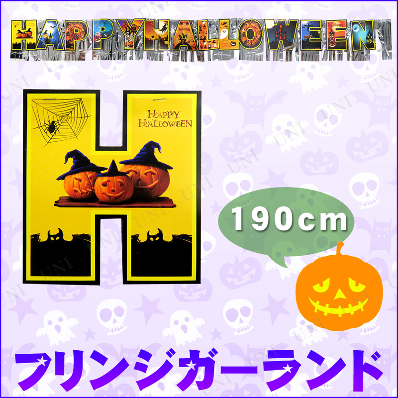 190cmե󥸥 HAPPY HALLOWEEN