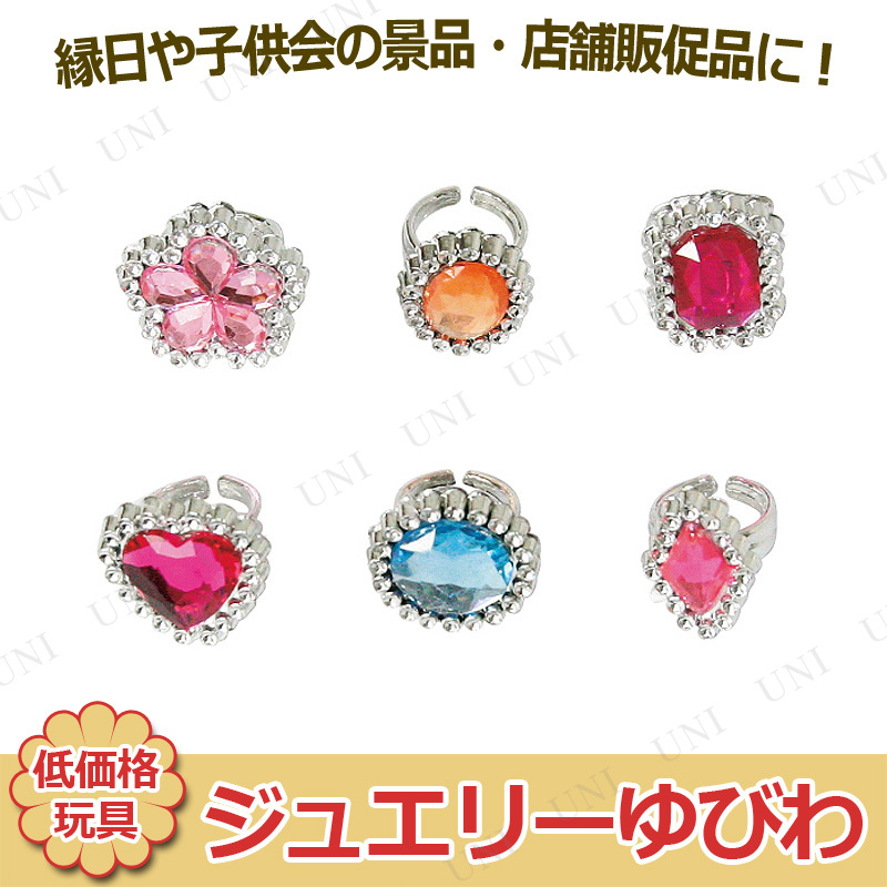 ジュエリーゆびわ 50個セット 通販 (D05-A005)ハンドメイド・デコ用素材 ピンキーリング指輪 リング リングパーツ ハンドメイドアクセサリー ハンドメイドアクセサリーパーツ 土台 パーツ 手作りアクセサリー アクセサリー セット 台座 ジュエリー ゆびわ ピンキー 7号