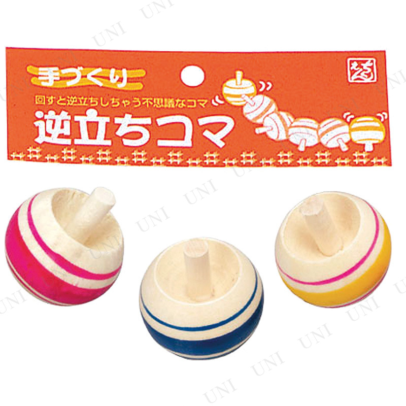 正月飾り 正月用品 [3点セット] 逆立ちコマ 3個入 - 本店-パーティーグッズ通販-販売-パーティワールド