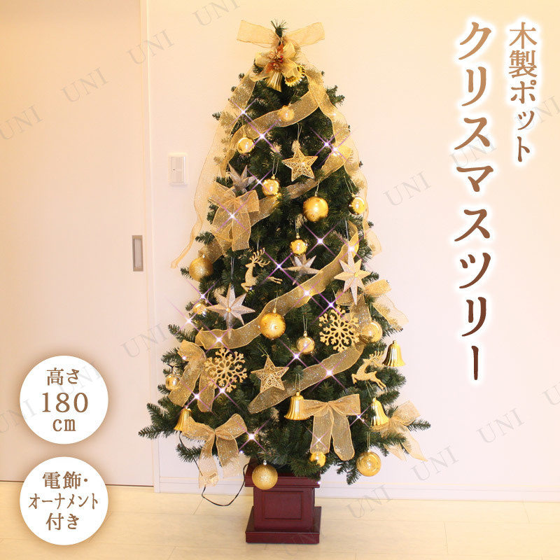 残り僅か クリスマスツリー Led 180cm木製ポットセットツリー クリスマスツリー ゴールド 本店 パーティーグッズ通販 販売 パーティワールド