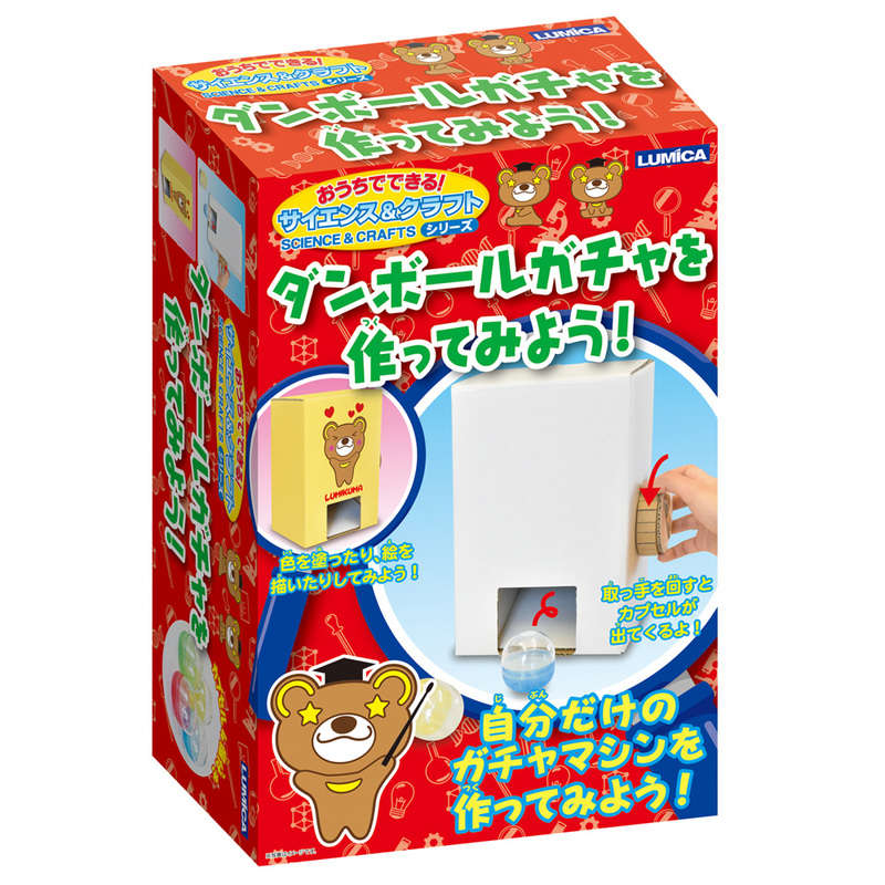実験】ダンボール金庫を作ってみよう！【サイエンス&クラフト
