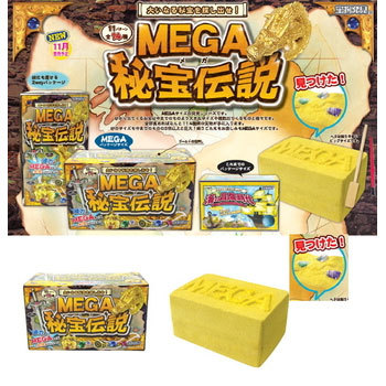 伝説の宝物発見！ - 本店-パーティーグッズ通販-販売-パーティ
