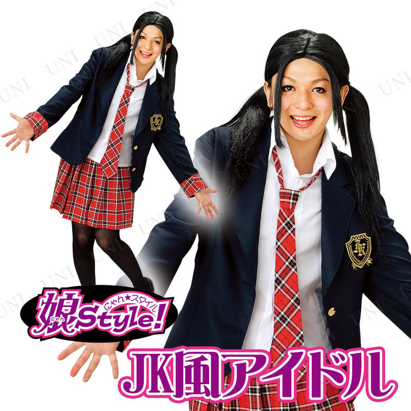 本店 パーティワールド コスプレ 仮装 コスプレ セーラー服 娘 本店 パーティワールド コスプレ 仮装 コスプレ セーラー服 娘