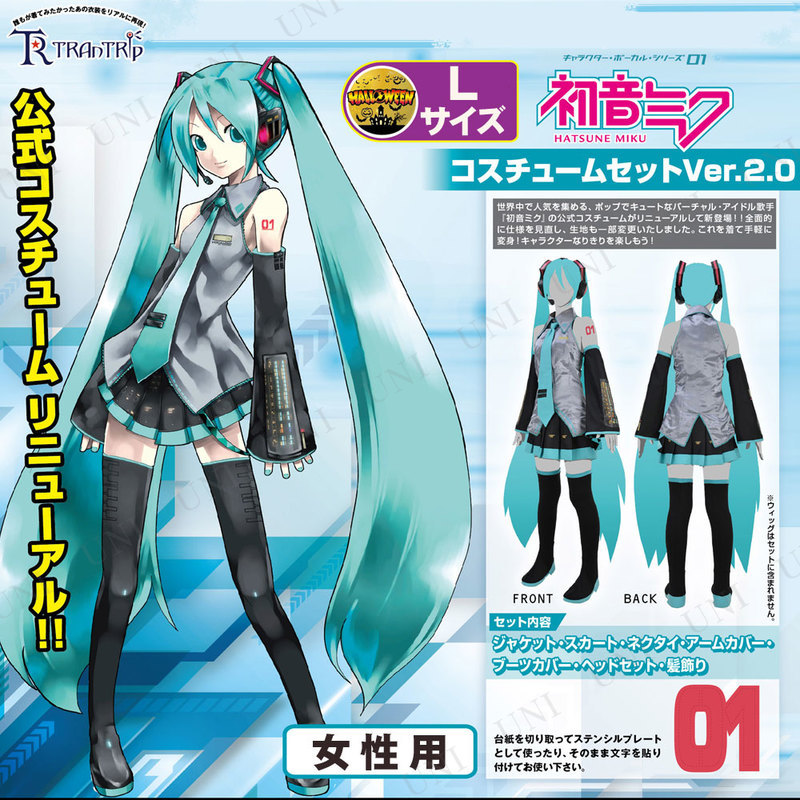 本店 パーティワールド コスプレ 仮装 初音ミク コスチューム 本店 パーティワールド コスプレ 仮装 初音ミク コスチューム