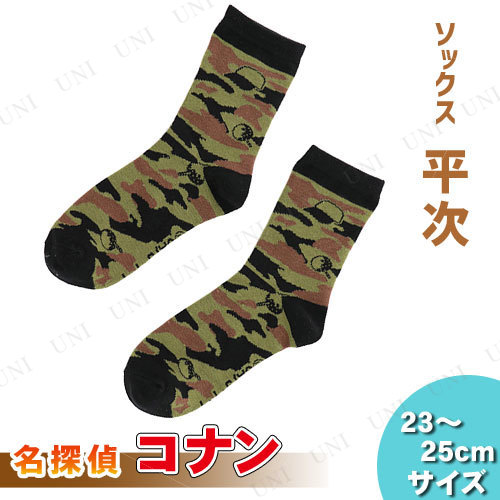 本店 パーティワールド 名探偵コナン イメージソックス 平次 靴下 パーティーグッズ イベント用品
