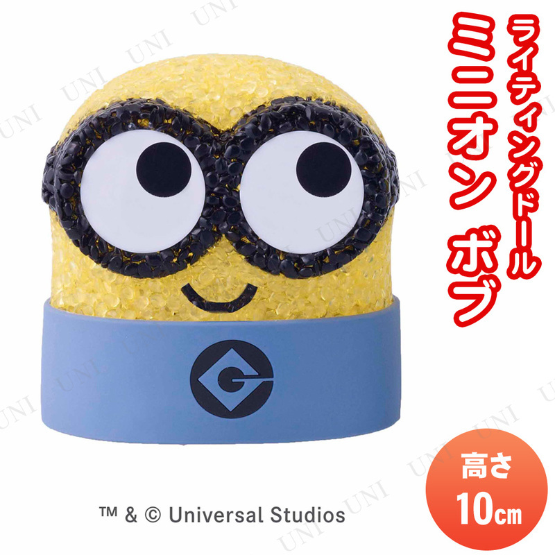 本店 パーティワールド ライティングドール ミニオン ボブ ハロウィン 雑貨 電飾 光る 装飾品 デコレーション インテリア クリスマスパーティー パーティーグッズ クリスマス飾り イルミネーションライト モチーフライト オブジェ 置物 パーティーグッズ イベント用品