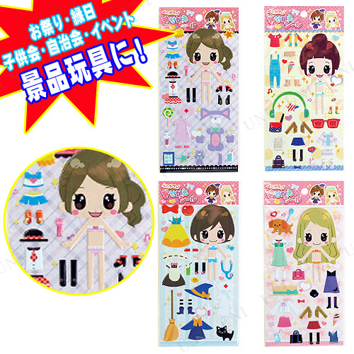 50 シール 子供 向け 安い かわいい子供たちの画像
